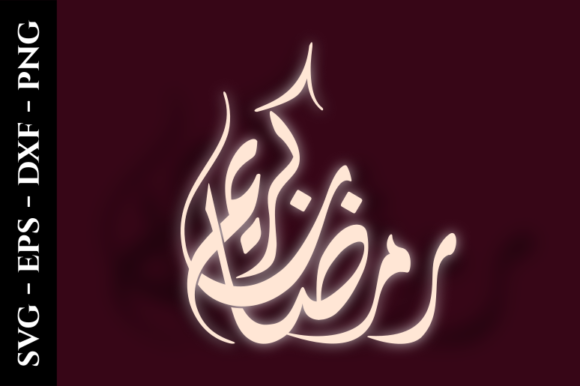 Download Ramadan Kareem Greeting Farisi - Premium Resources