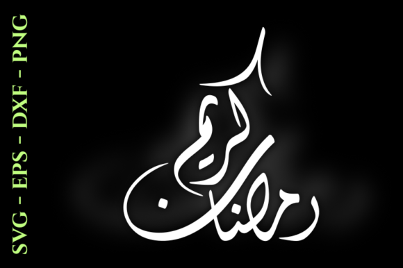 Download Ramadan Kareem Greeting Card - Premium Resources